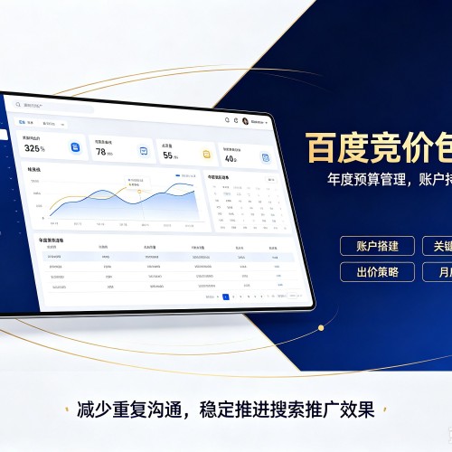 襄城百度竞价包年
